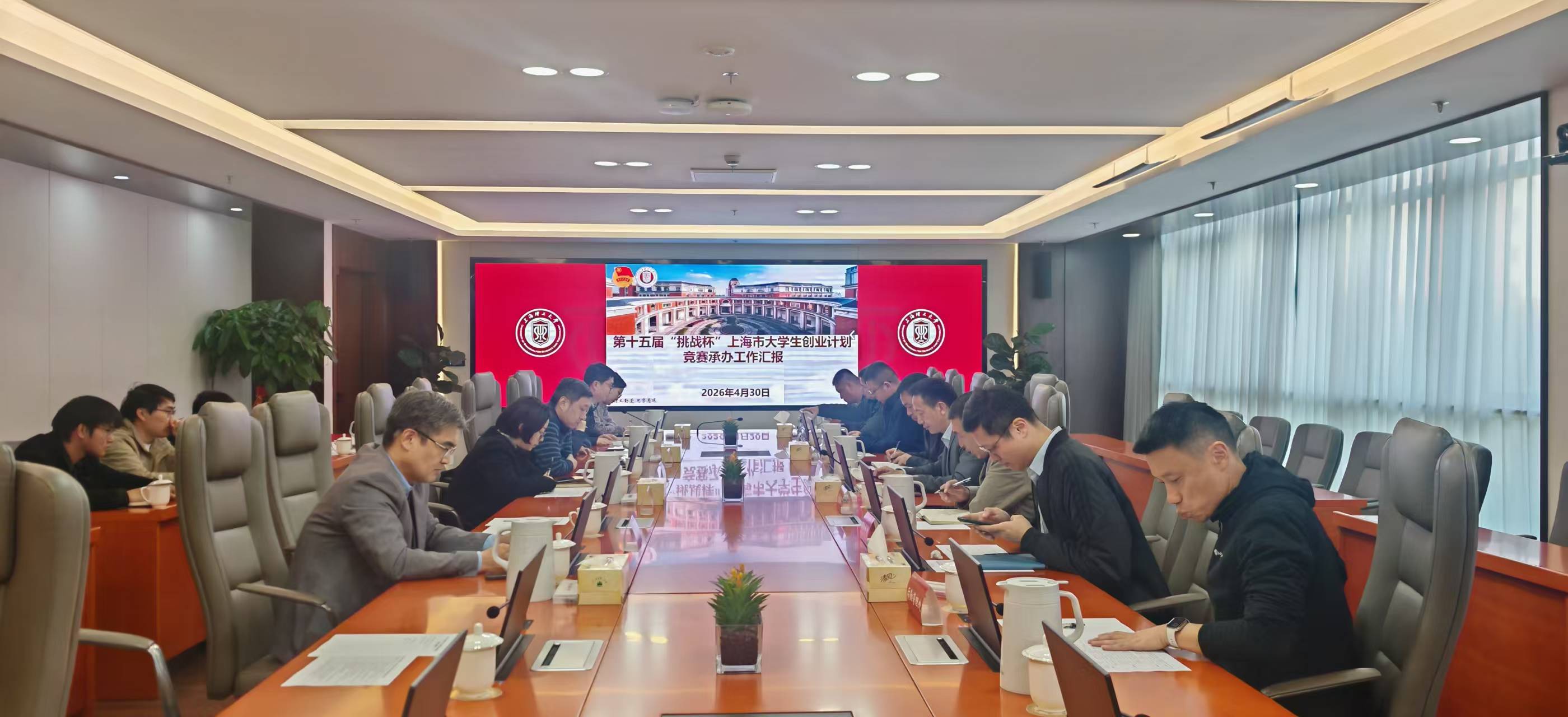召开“挑战杯”筹备工作校内协调会