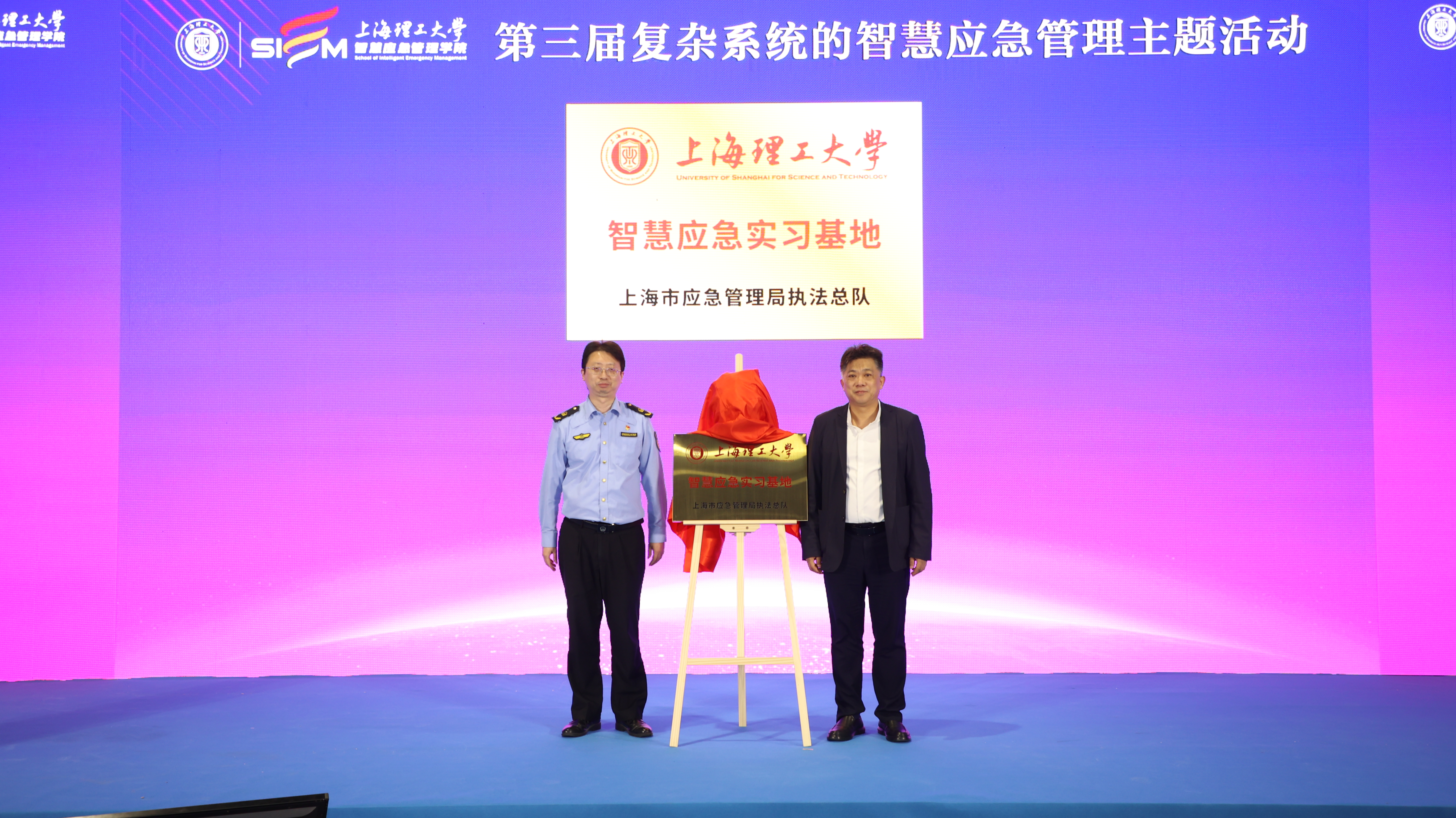 揭牌仪式