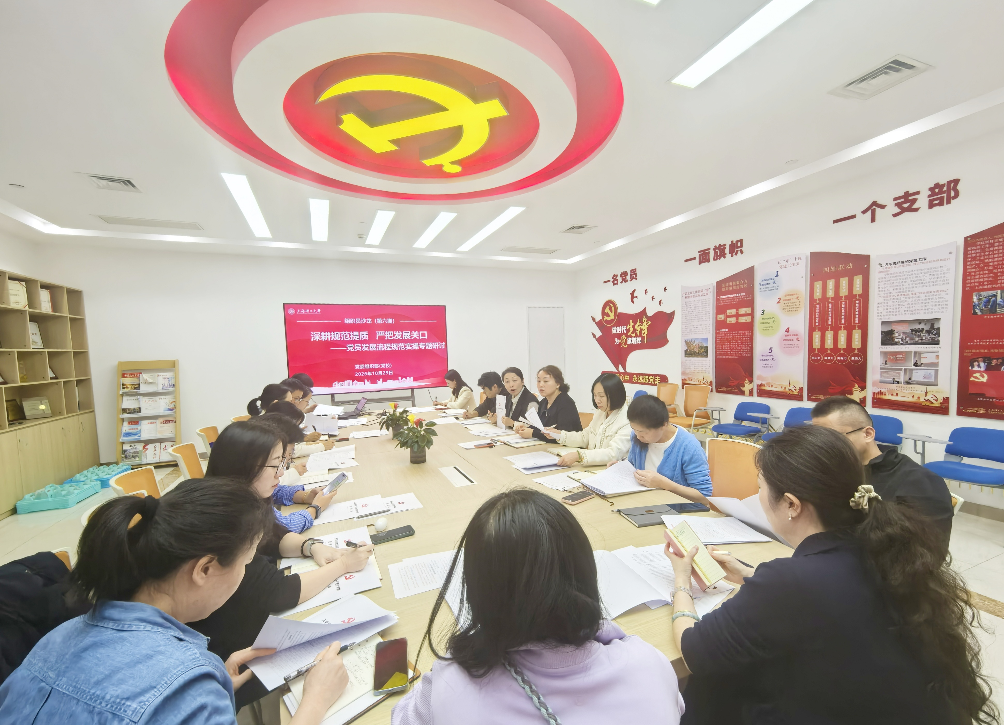 2026组织员沙龙第六期