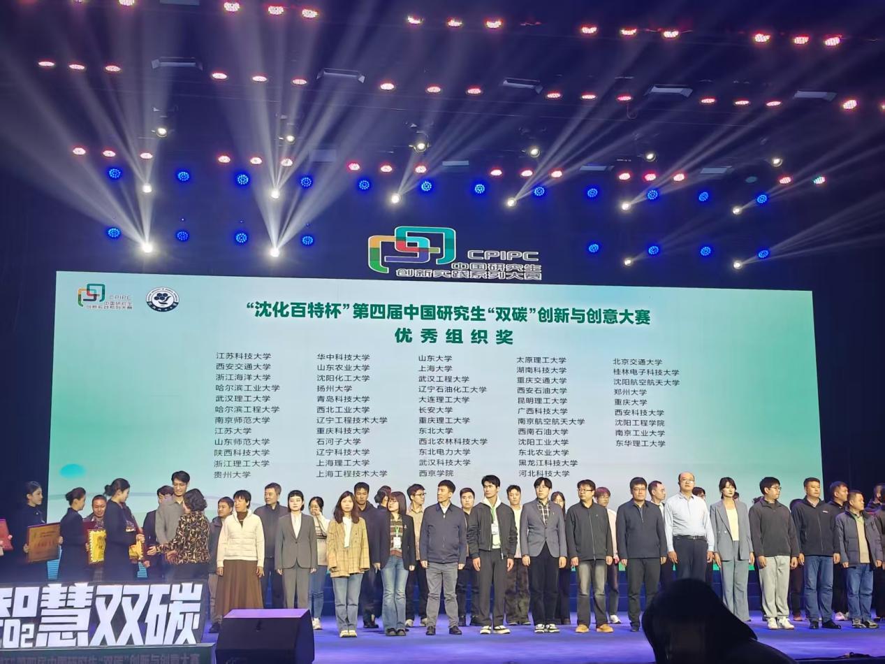 上海理工大学获得优秀组织奖