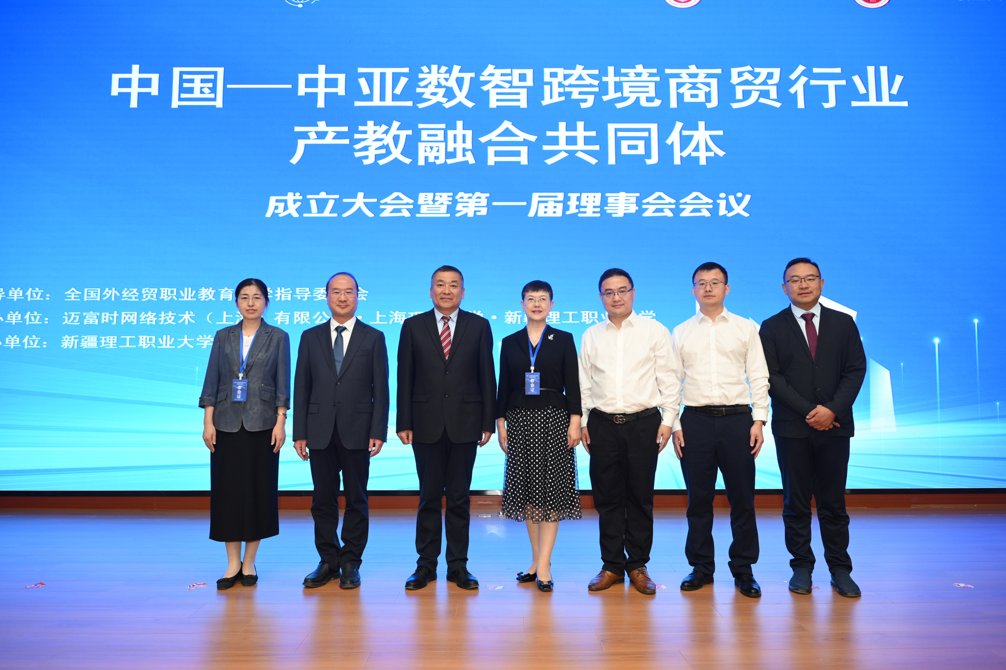 共同体成立大会暨第一届理事会会议现场合影
