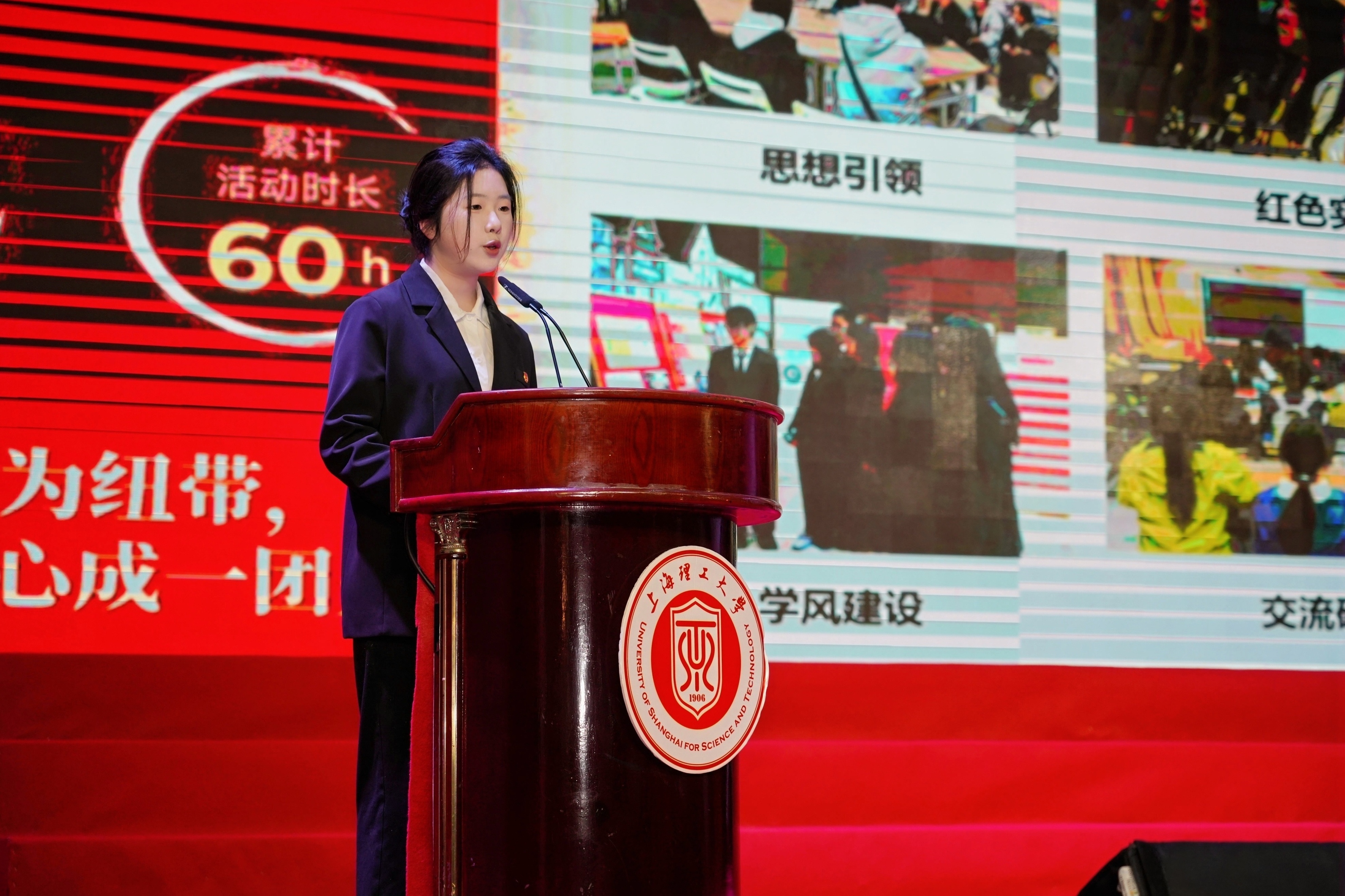 交流发言环节