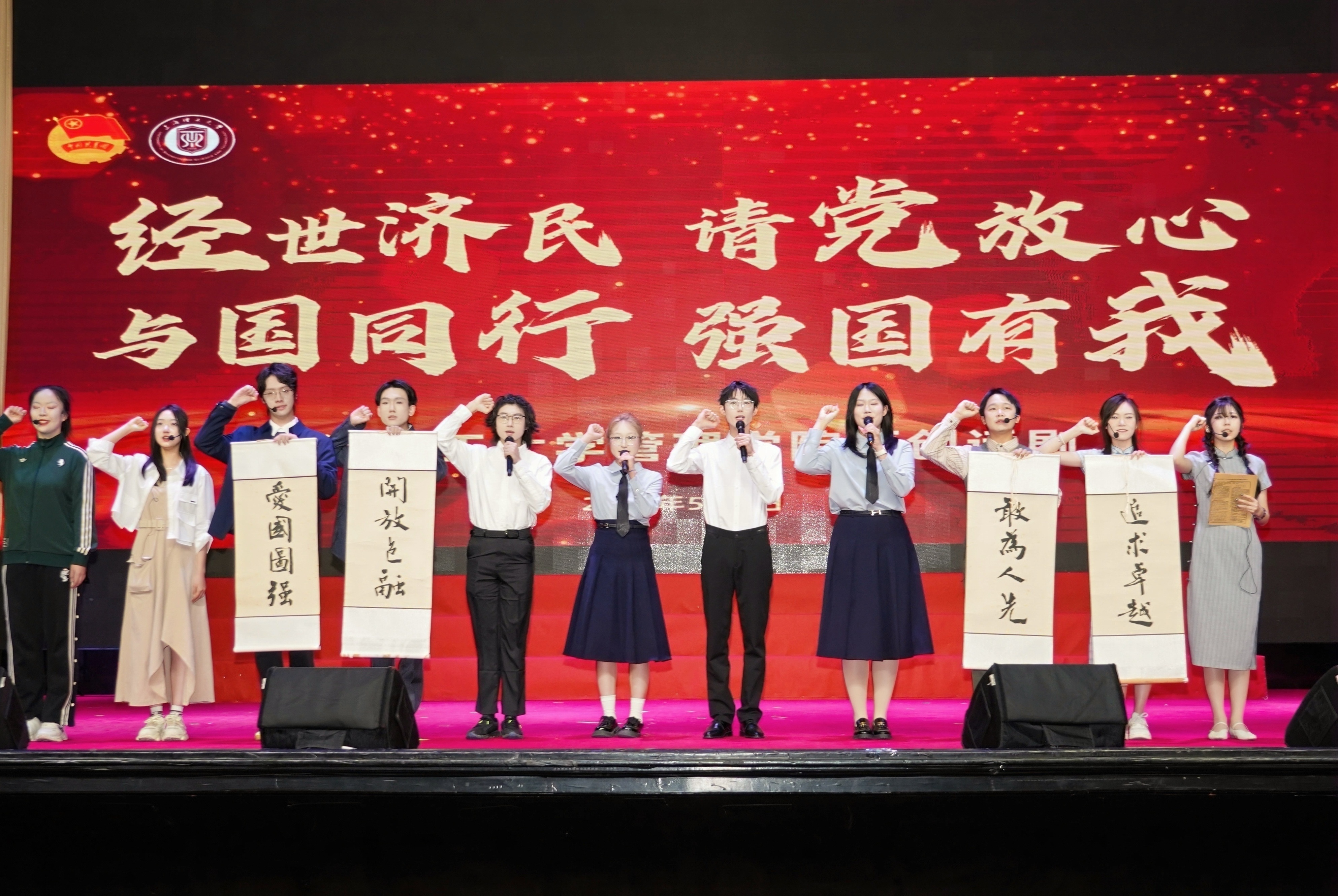 “百廿弦歌·剧传薪火”五四主题展演