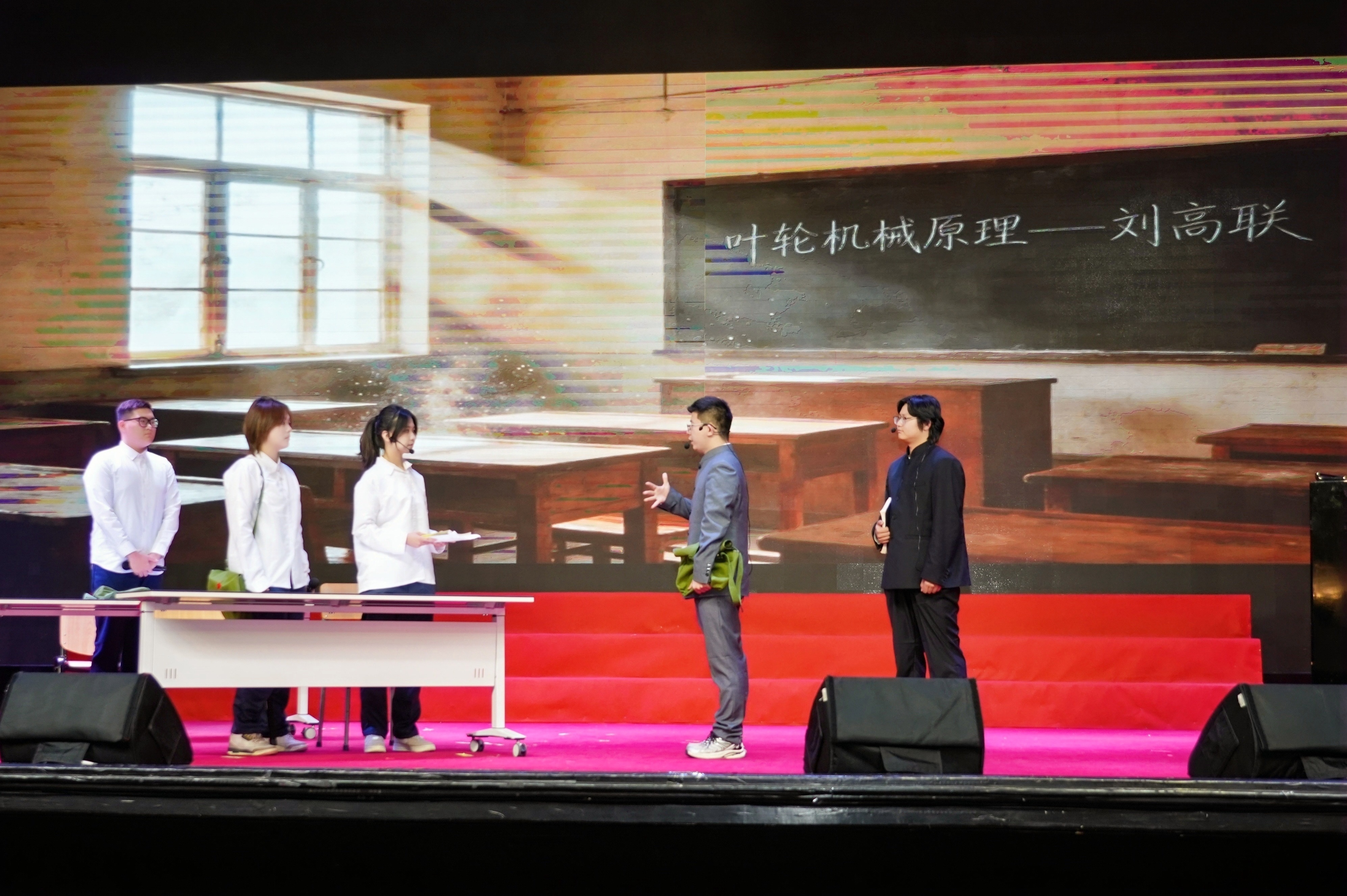 “百廿弦歌·剧传薪火”五四主题展演