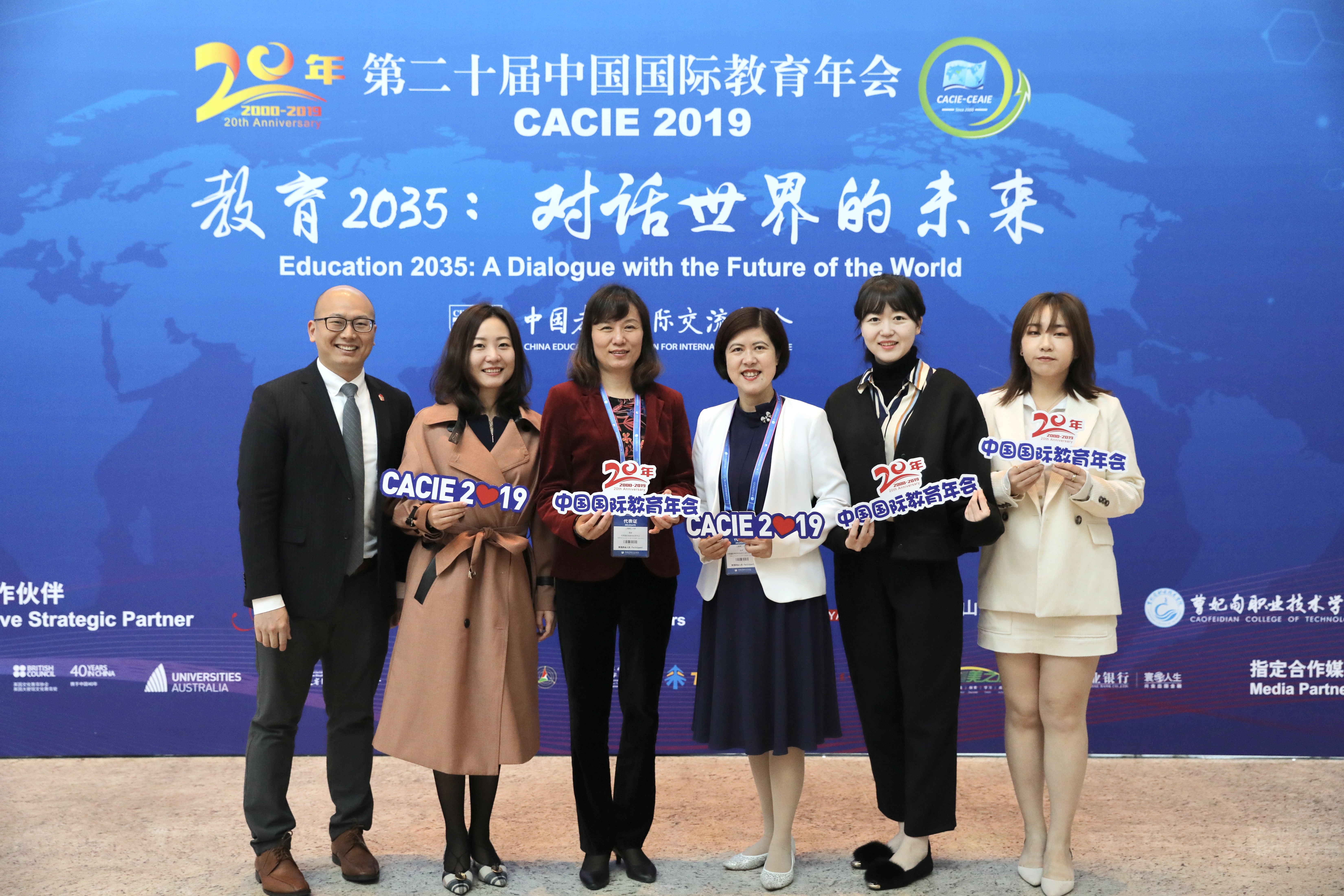 我校应邀参加第二十届中国国际教育年会暨中外合作办学成果展