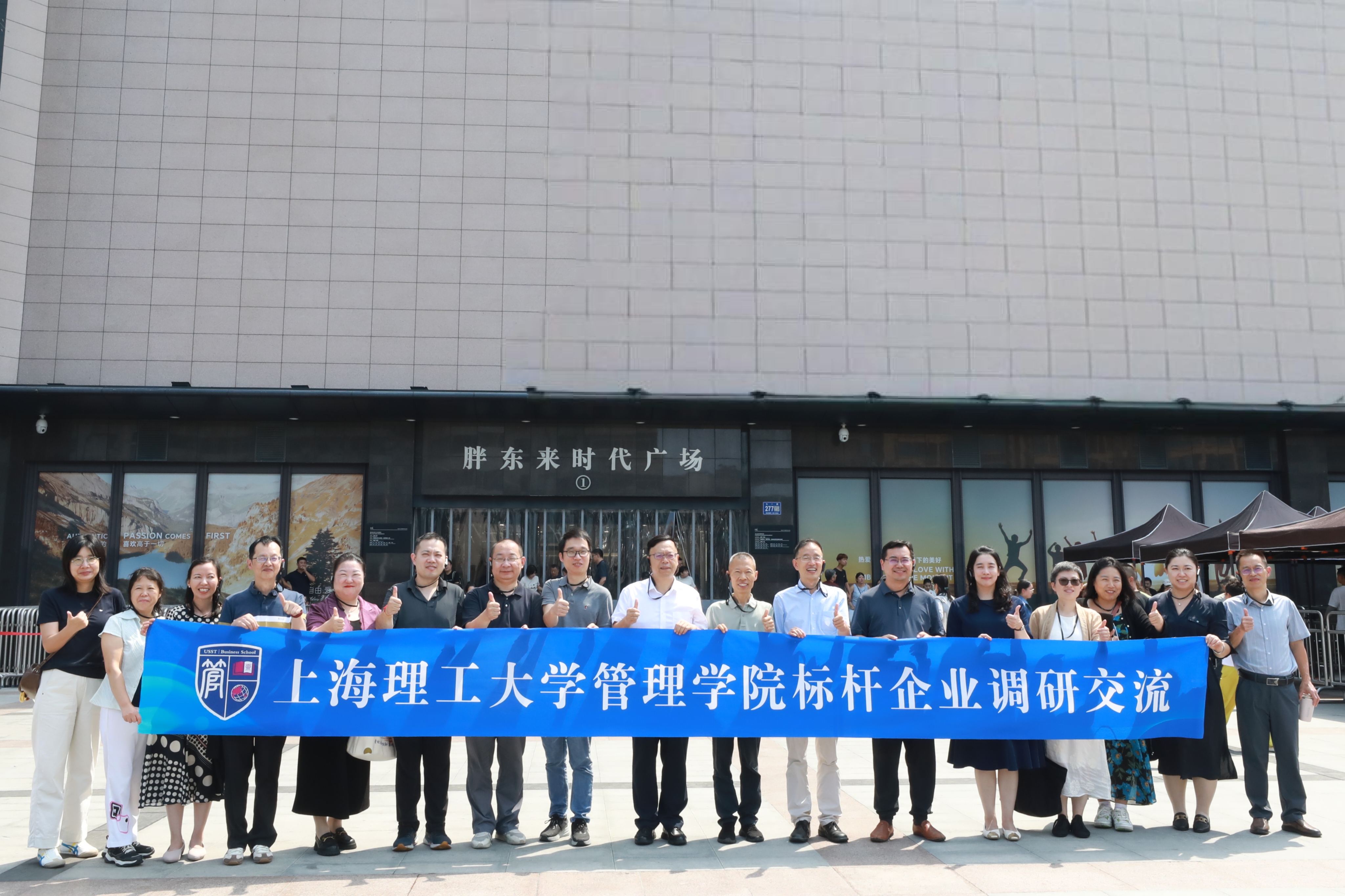 胖东来合影