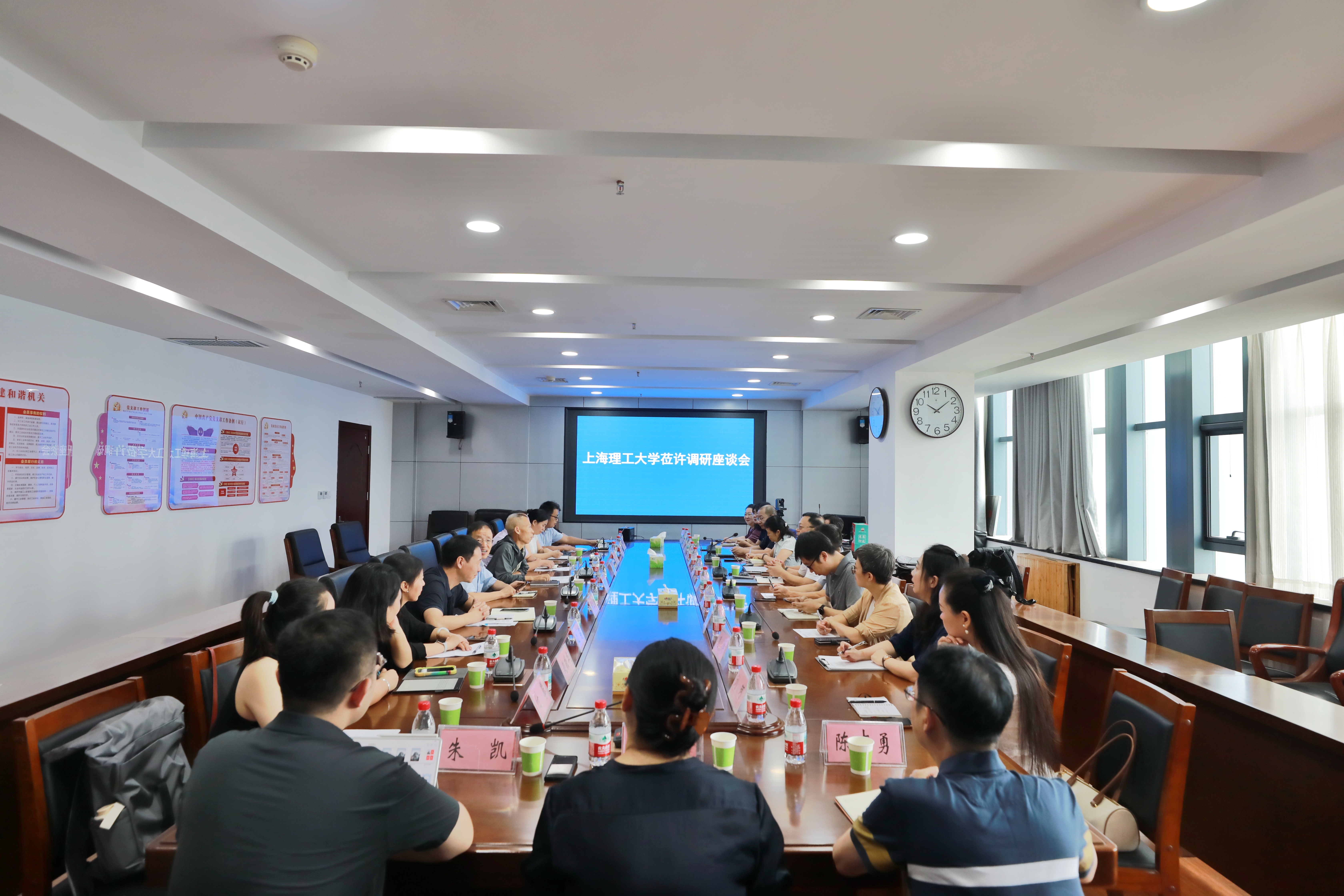 许昌市科技局座谈会