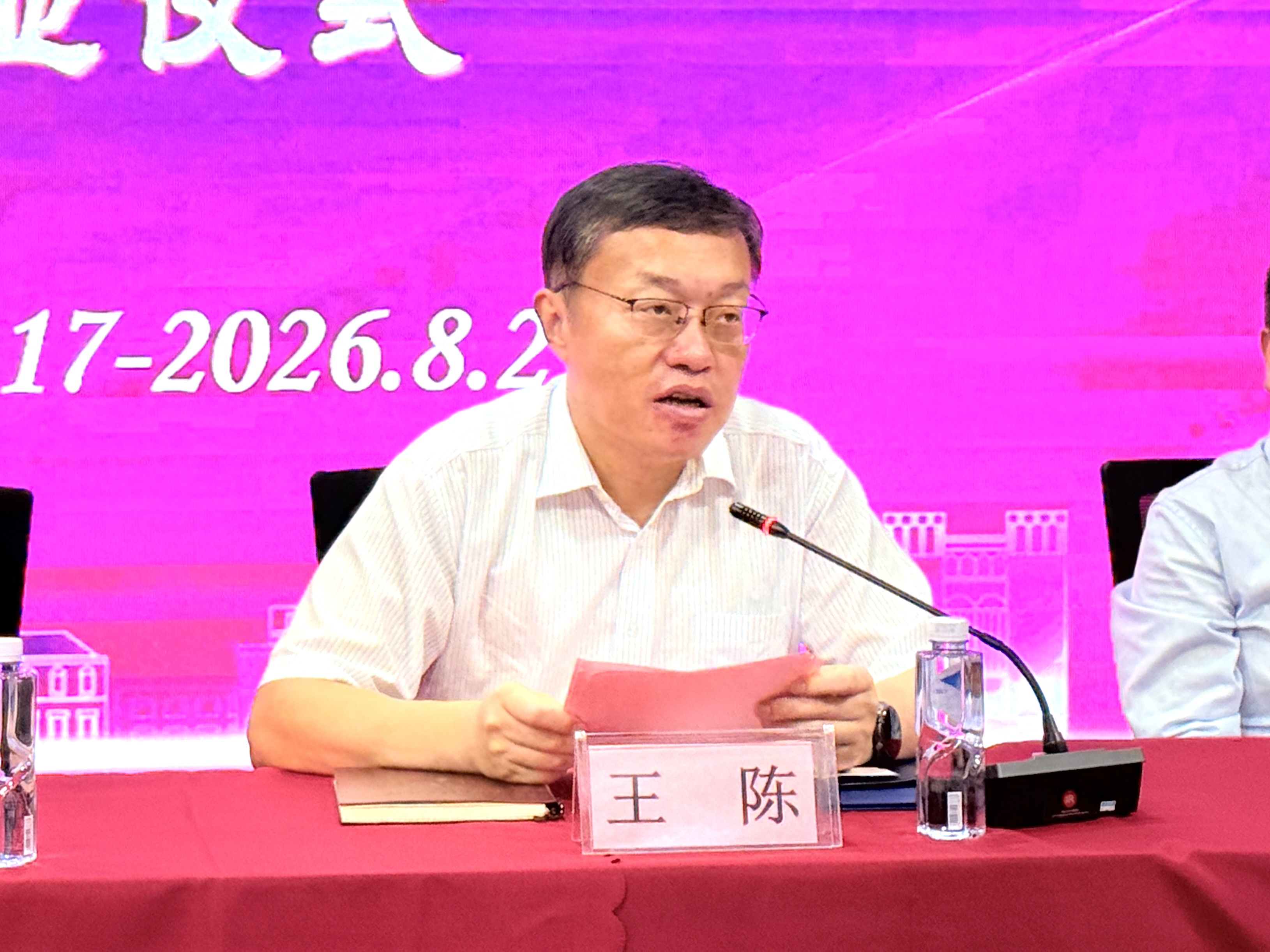 王陈讲话