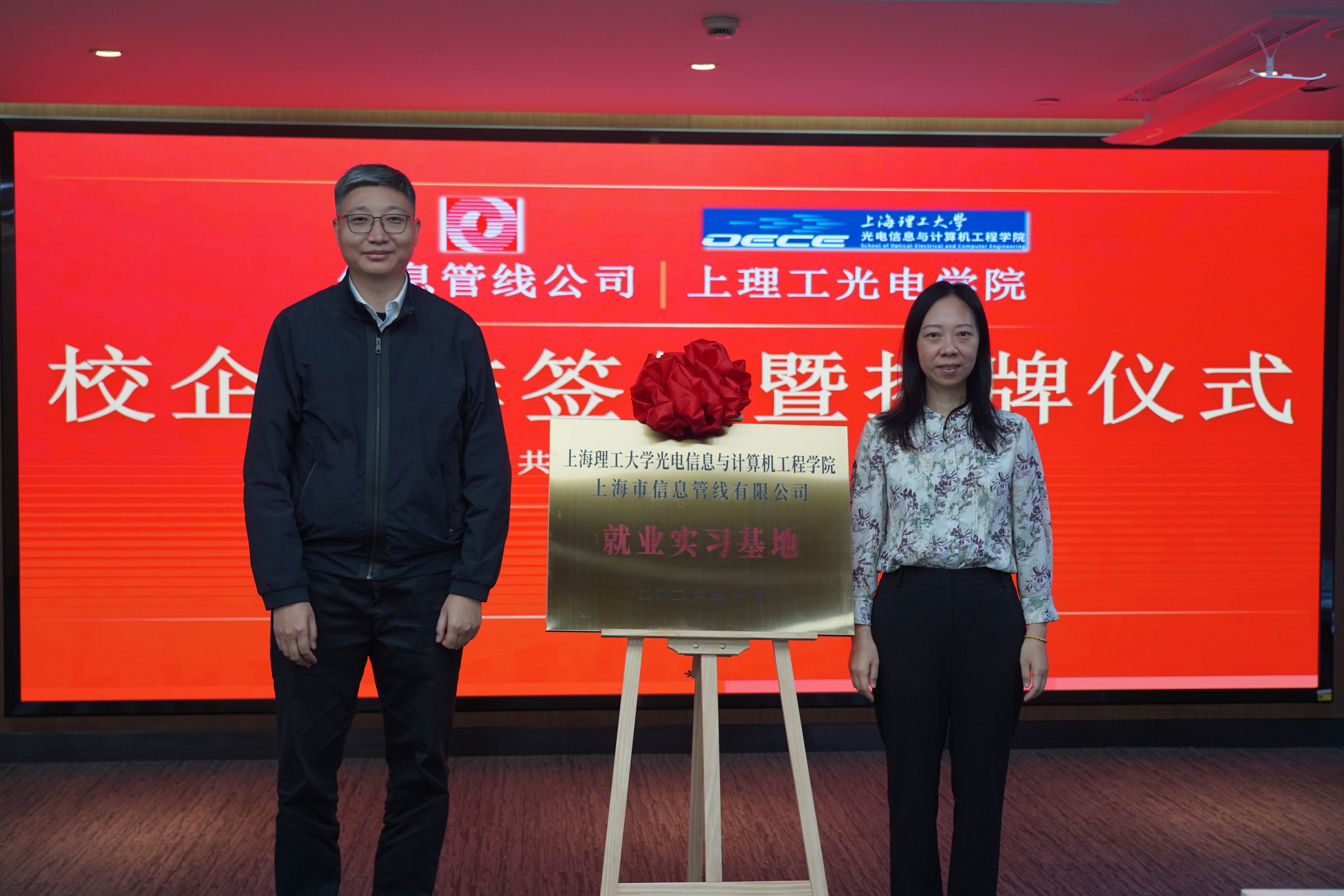 校企合作签约暨揭牌仪式现场