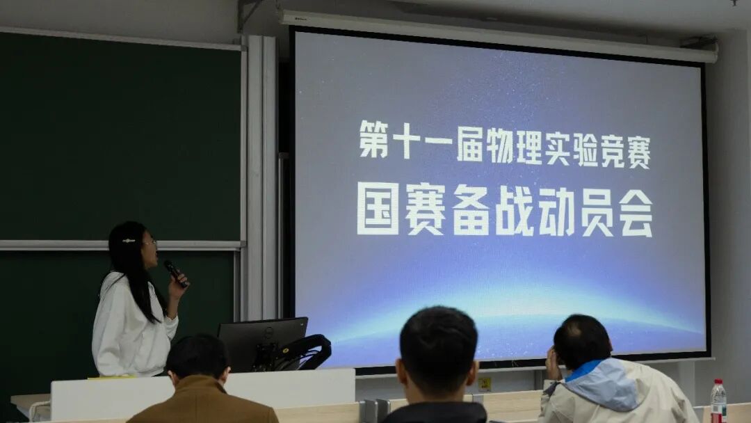 校内国赛备战动员会